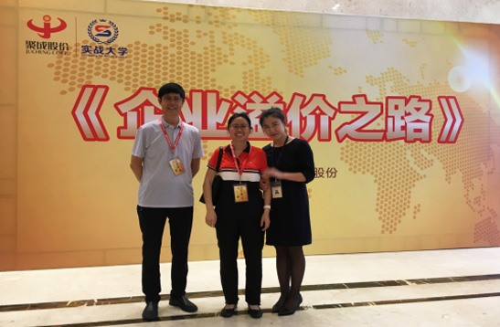 學(xué)無(wú)止境、不斷進(jìn)取的北微人