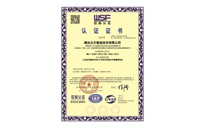 環(huán)境管理體系